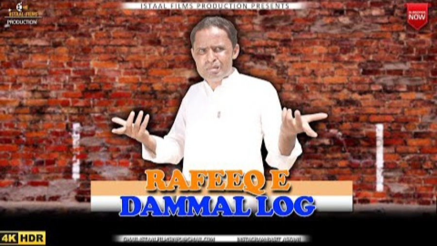 رفیق بلوچ ( رفیق  خونه دَم مال...