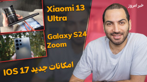 Xiaomi 13 Ultra CAMERA  Galaxy...