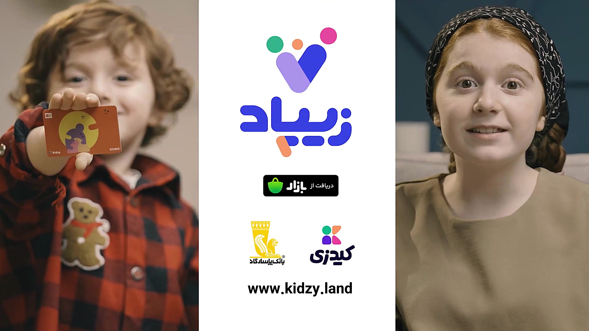 حساب دیجیتال کودک و نوجوان پاس...