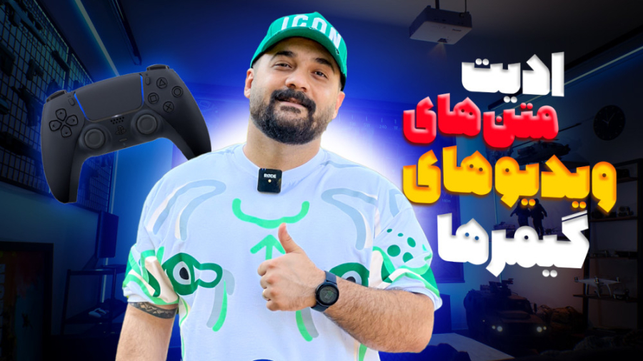 ساخت متن ترند برای گیمرها