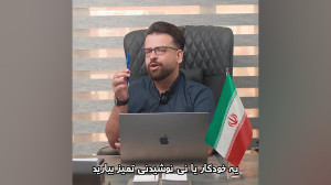 تمرین فن بیان با مسعود تقی پور