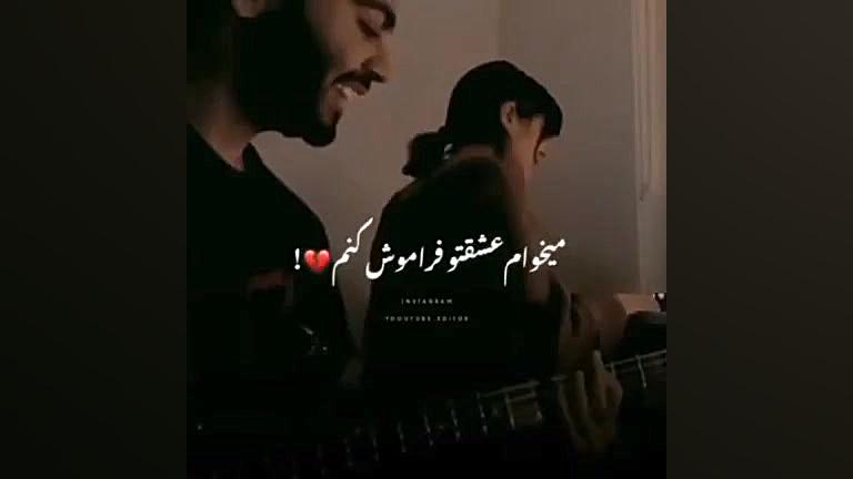 میا و کوروش