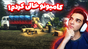 شبیه ساز مرزبانی اما طرف قاچاق...