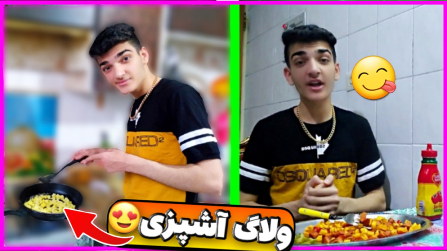 ولاگ آشپزی با امیر | غذا سوخت؟...