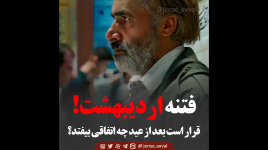 علت ساخت فیلم عنکبوت مقدس چی ب...