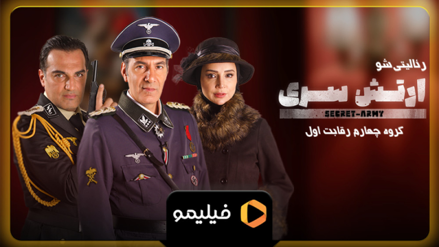 تیزر فصل ۴ قسمت ۱ سریال ارتش س...