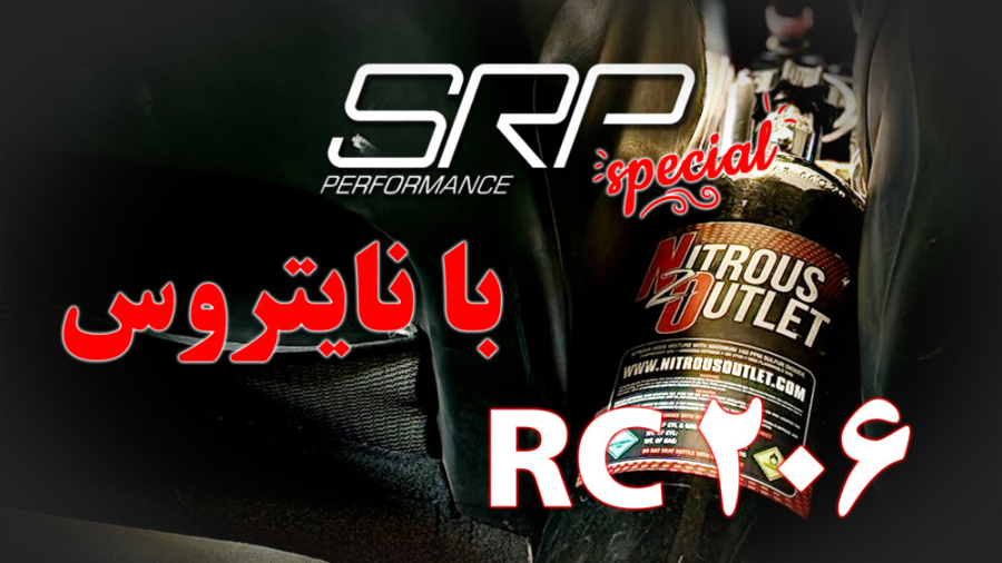 206&quot; ارسی&quot; با طعم نا...