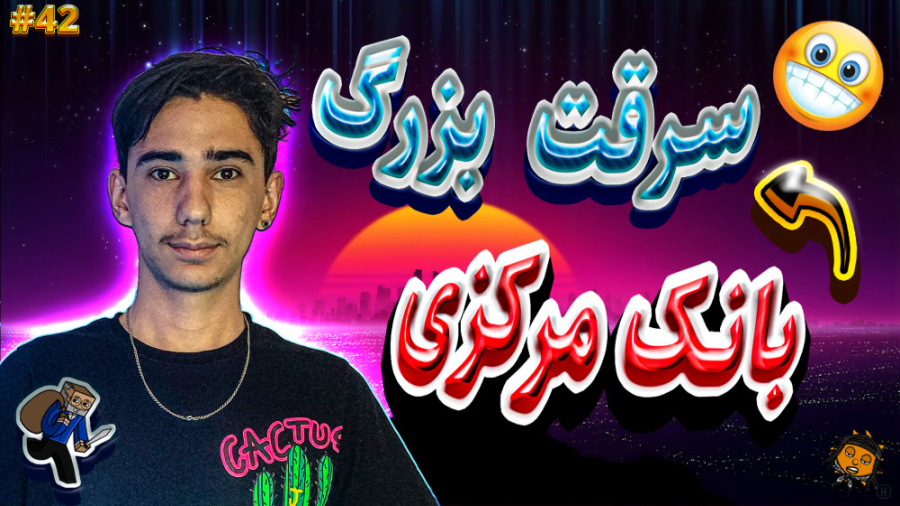 سریال سرقت پول در ماینکرفت با...