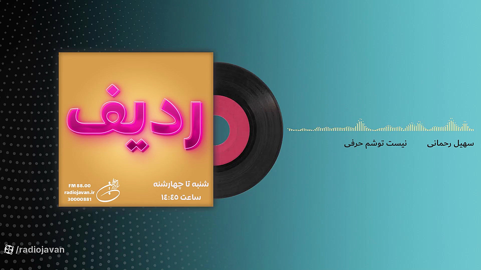 ردیف  میکس تازه های موسیقی