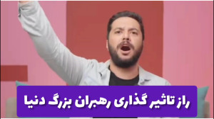 تکنیکهای فن بیان  علیرضا وارست...