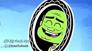 انیمیشن تیتان ها تایتان ها کار...