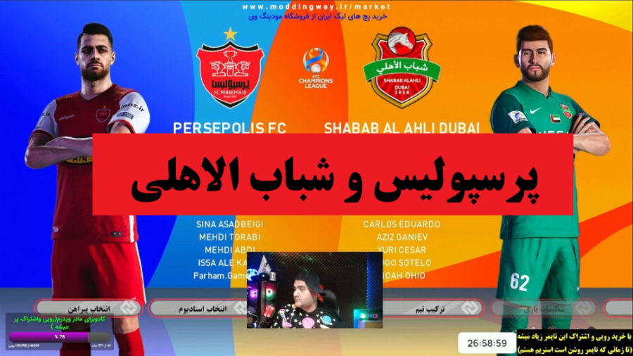 بازی شانزدهم مستر لیگ فوتبال پ...