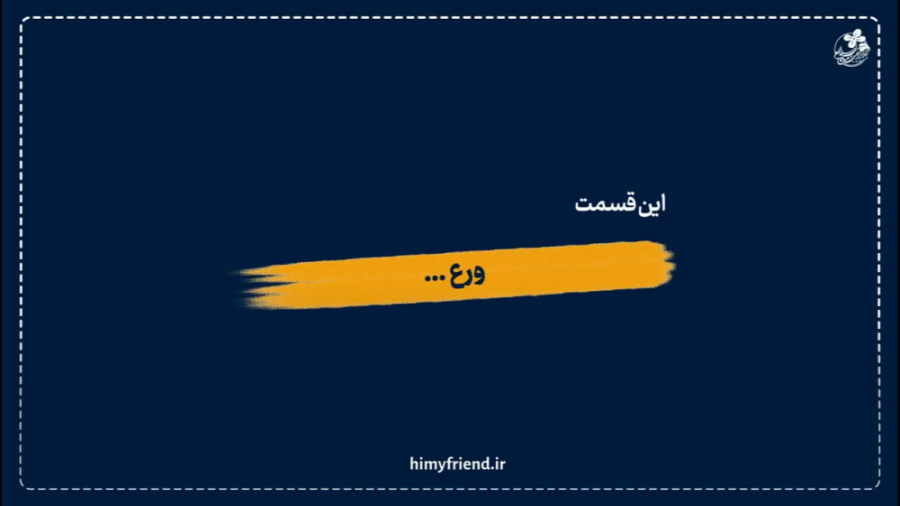 ورع 