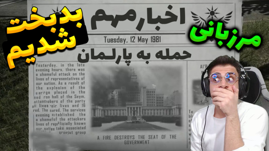 پارت 30 گیم پلی Contraband Pol...