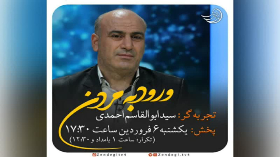 زندگی پس از زندگی  فصل چهارم ق...