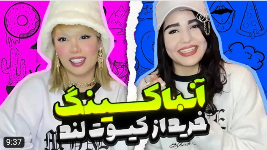 آرزو | وای خدا باورم نمیشه !!!...