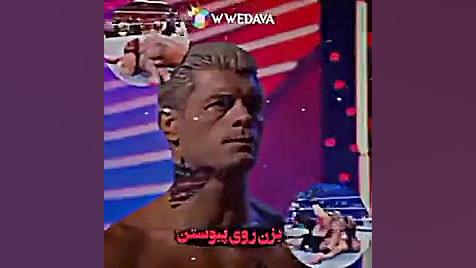 کلیپ رومن رینز  رومن رینز کلیپ...