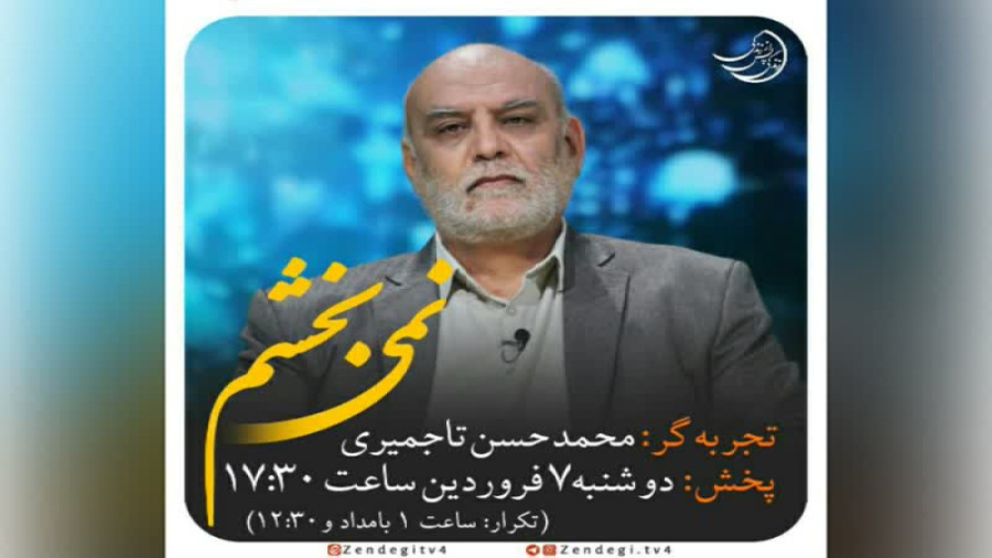 زندگی پس از زندگی  فصل چهارم ق...