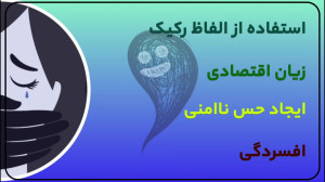 خشونت مجازی علیه زنان