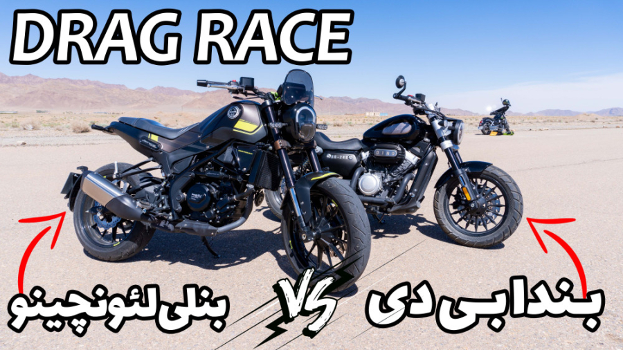 درگ بنلی لئونچینو و بندا بی دی