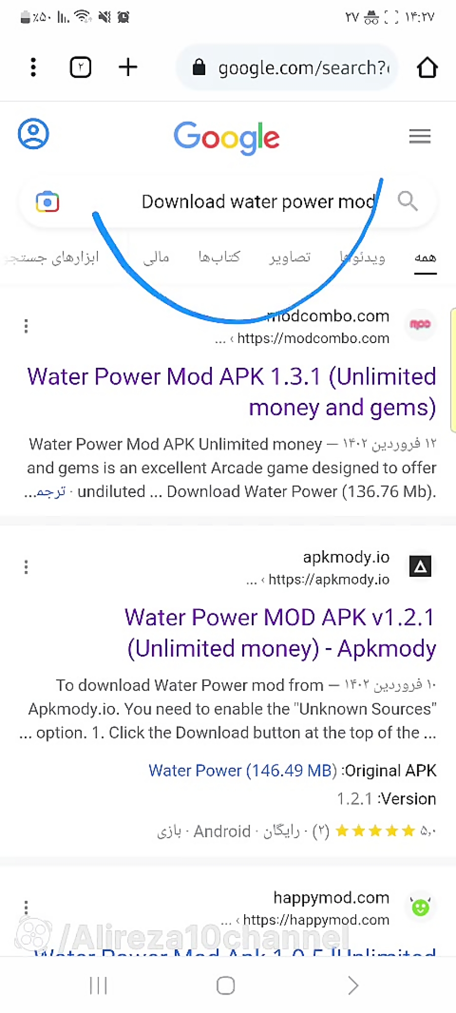 آموزش دانلود بازی Water Power مود شده