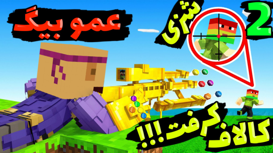 لاکی بلاک کالاف دیوتی اما نوید...