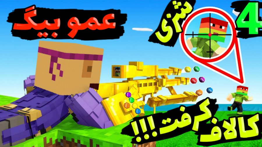 لاکی بلاک کالاف دیوتی اما نوید...