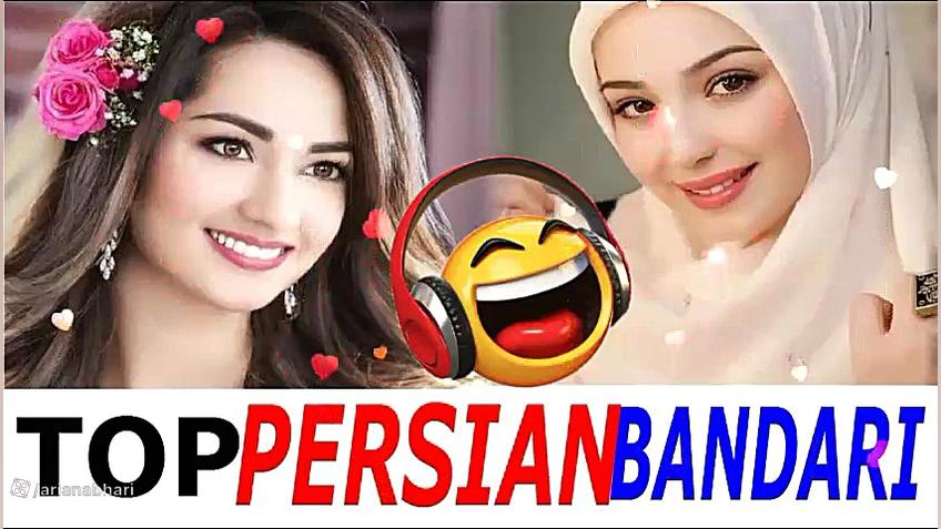 شادترین آهنگ های عروسی عاشقانه...
