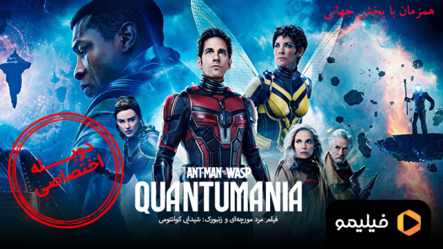 تیزر دوبله فارسی فیلم مرد مورچ...