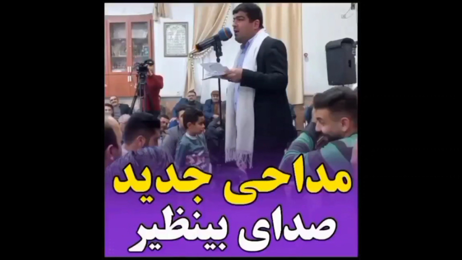 مداحی جدید ترکی صدای بی نظیر