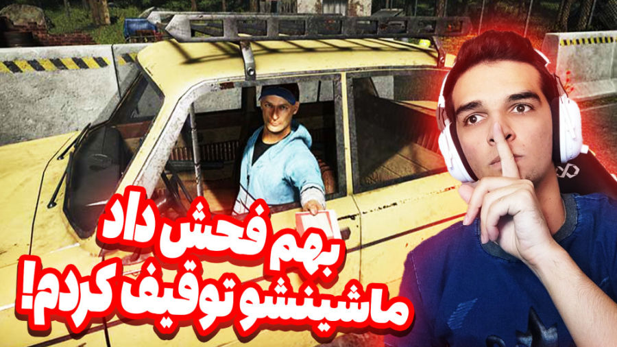 شبیه ساز مرزبانی اما به ایستگا...