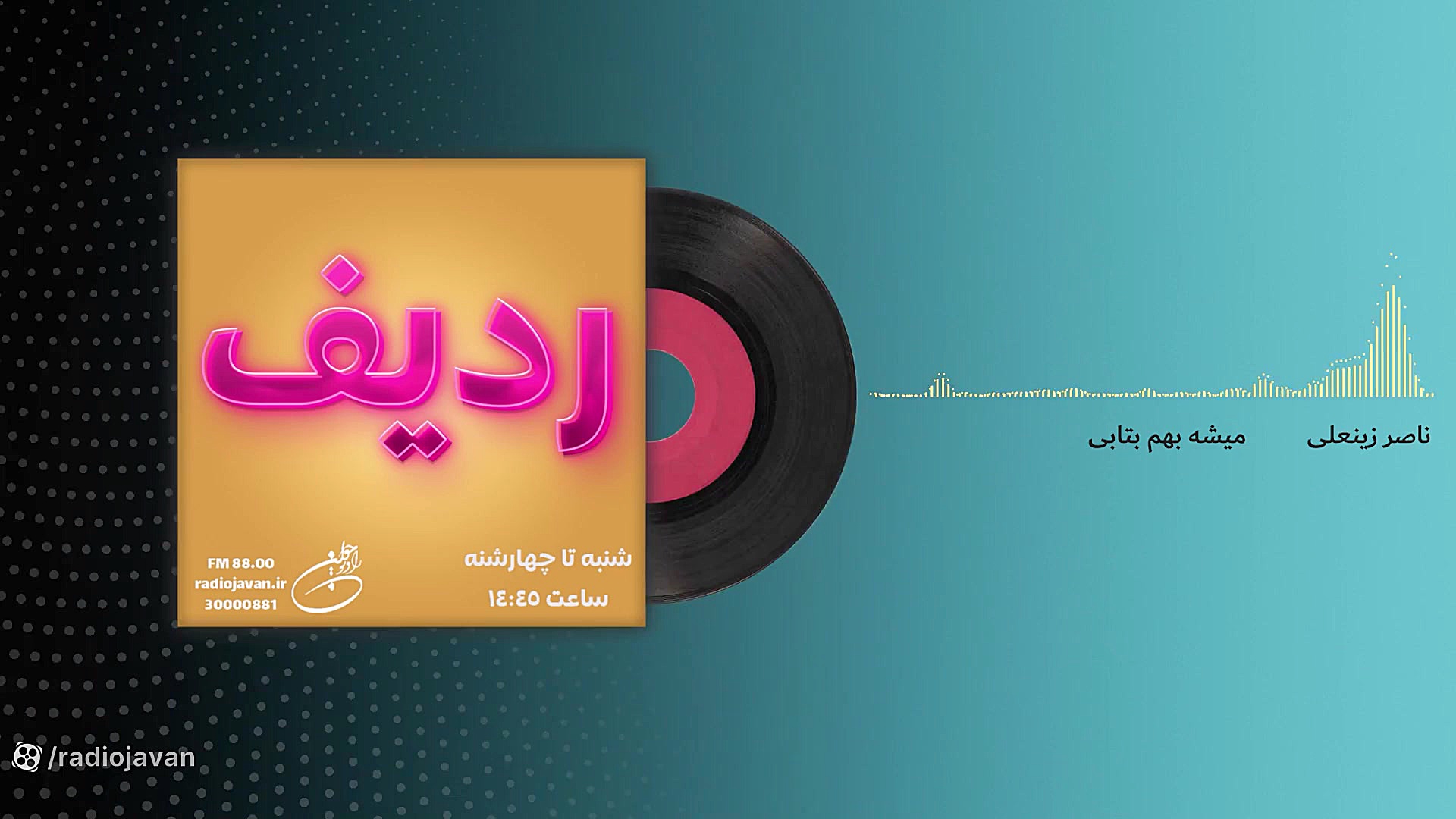  ردیف میكس تازه‌های موسیقی