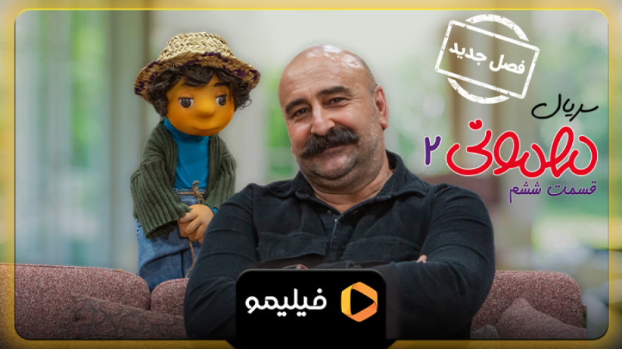 تیزر سوم قسمت 6 سریال مهمونی