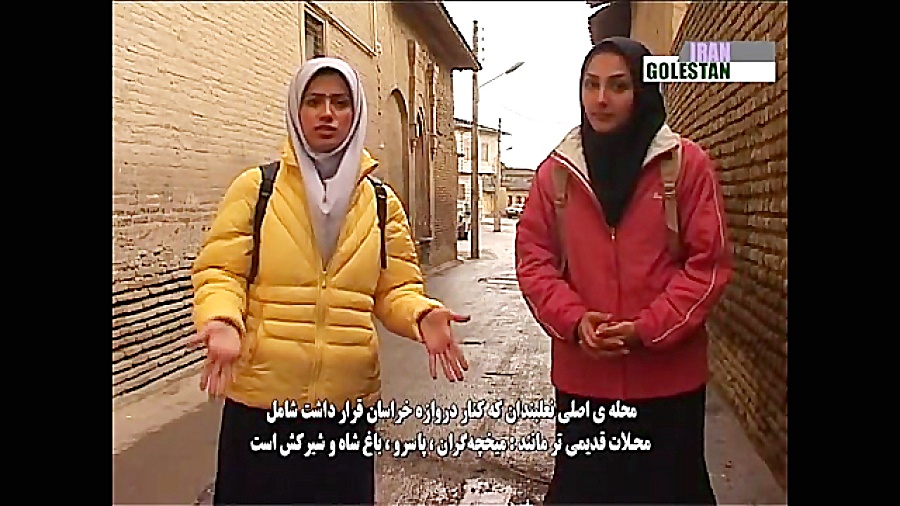 بازار نعلبندان گرگان  گلستان