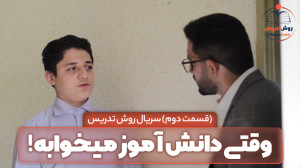 وقتی دانش آموز سرکلاس میخوابه!
