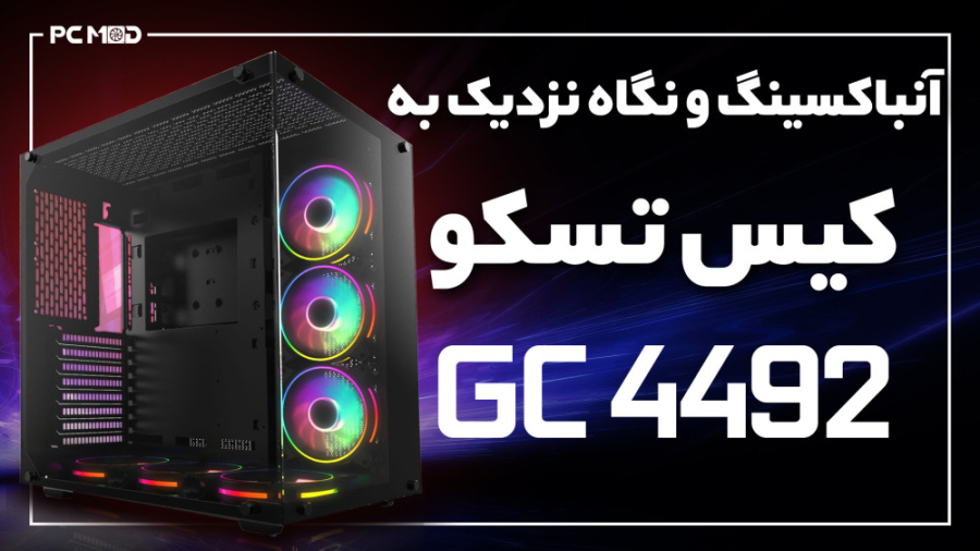 آنباکسینگ و نگاه نزدیک به کیس...