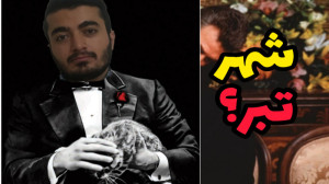 بازم رفتم مافیا اینبار بافشار...