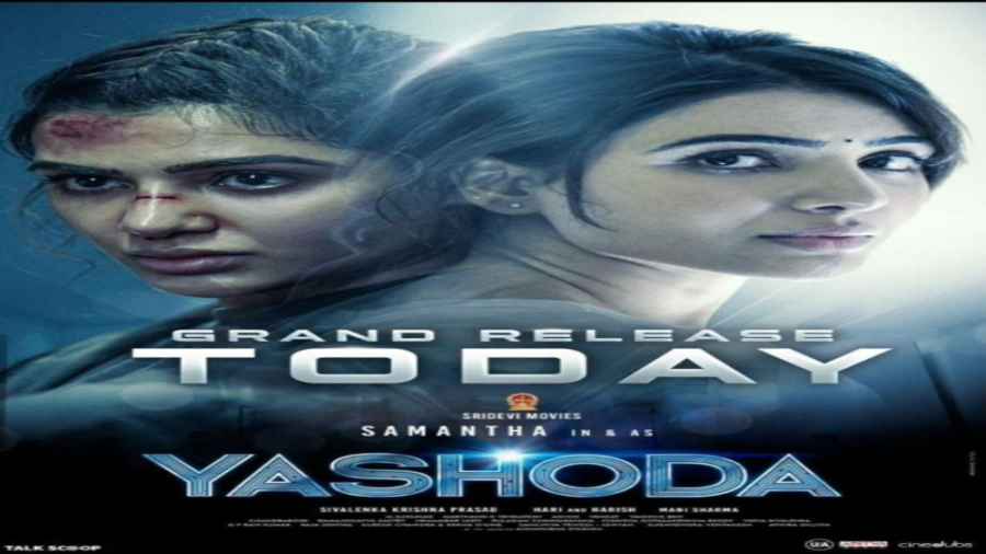 فلم سنمایی، هندی جدیدیاشودا بس...