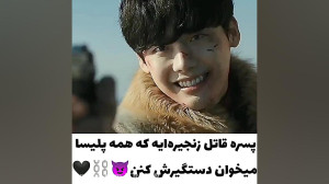 پسر قاتل زنجیره ایه که . ..