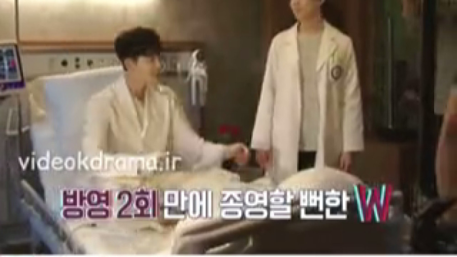 پشت صحنه ی سریال دبلیو