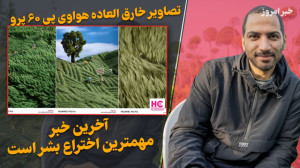 بازی های اندرویدی در کامپیوتر...