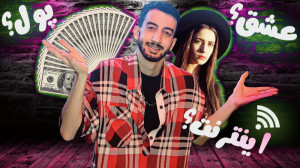 چالش سخت ترین سوالات و تصمیمات...