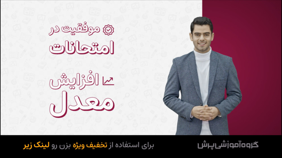 طرح ویژه پرش معدل  ویژه موفقیت...