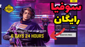 جوایز مرحله اول چمپیون  کالاف...