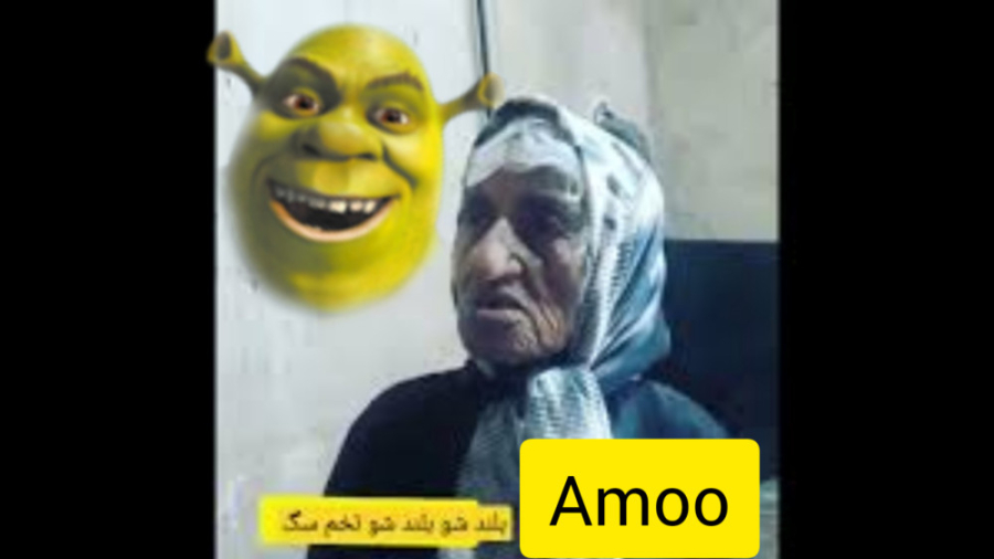 بلندشو بلندشو تخم شرک