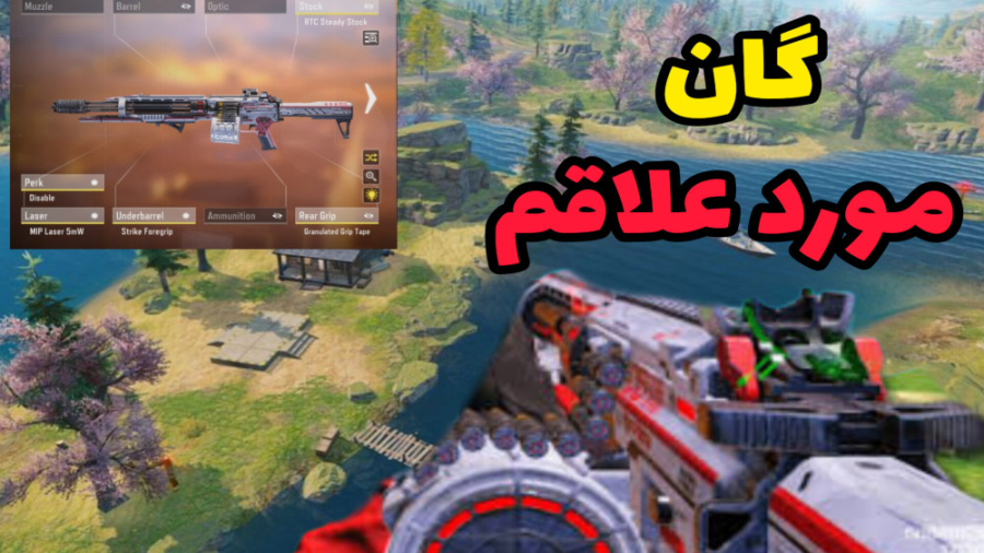 بعد از مدت ها با گان مورد علاق...