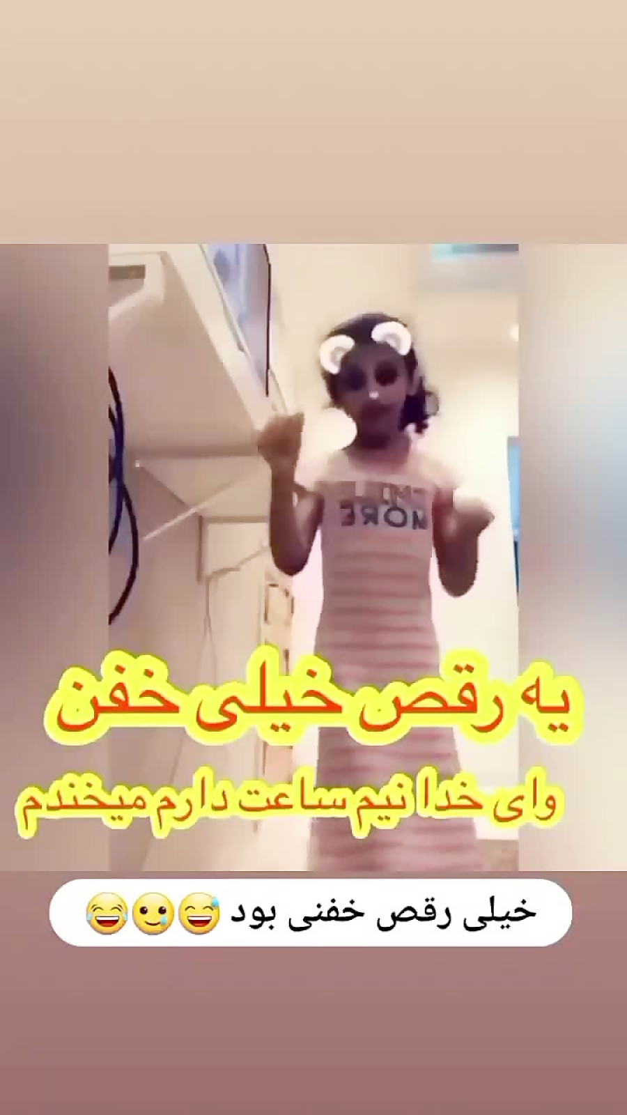 رقص خفن