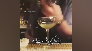آهنگ