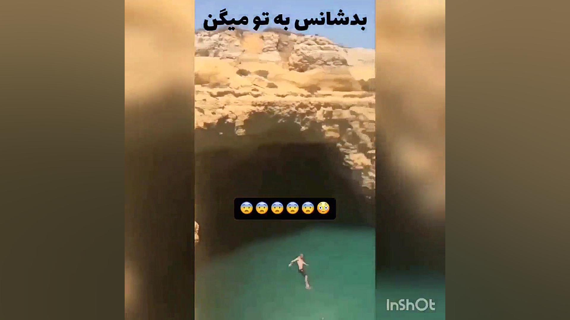 فهمیدم بدشانس که میگن یعنی چی