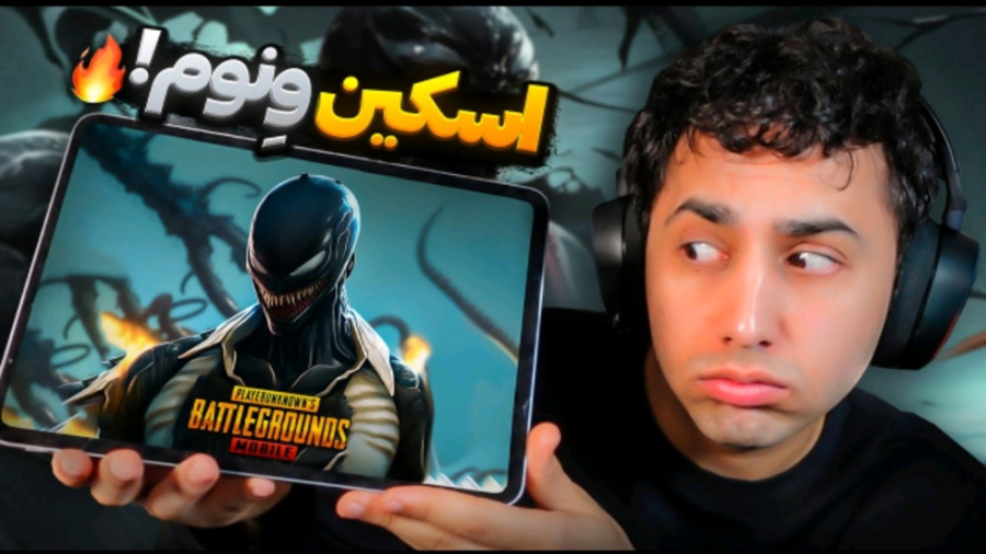 VENOM IN PUBGM ست اولتیمیت ونو...